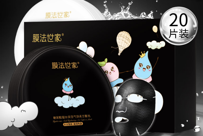 膜法世家黑面膜怎么样 清洁补水系列排名第一