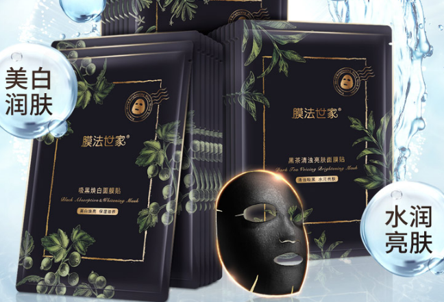膜法世家黑面膜怎么样 清洁补水系列排名第一