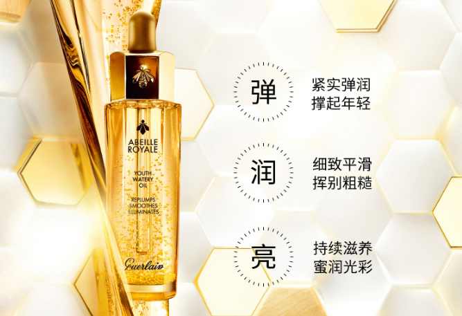 娇兰精华液哪款好用 娇兰精华液排行榜top7推荐