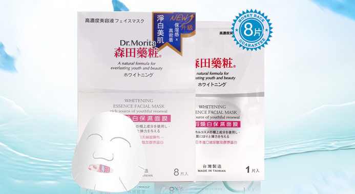 美白药妆面膜排行榜：超好用的美白补水面膜推荐