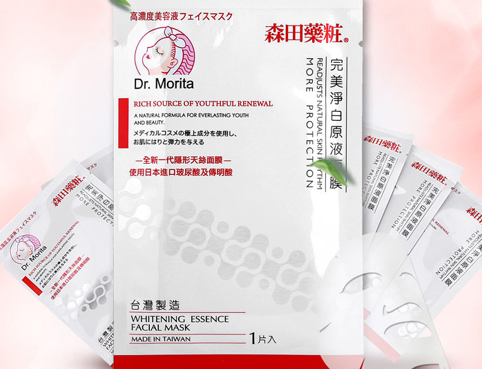 美白药妆面膜排行榜：超好用的美白补水面膜推荐