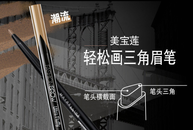 美宝莲眉笔哪款好 美宝莲眉笔排行榜top6推荐