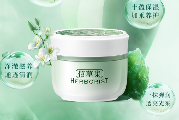 佰草集那个系列最好用 佰草集护肤品排行榜