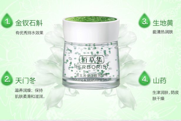 佰草集那个系列最好用 佰草集护肤品排行榜
