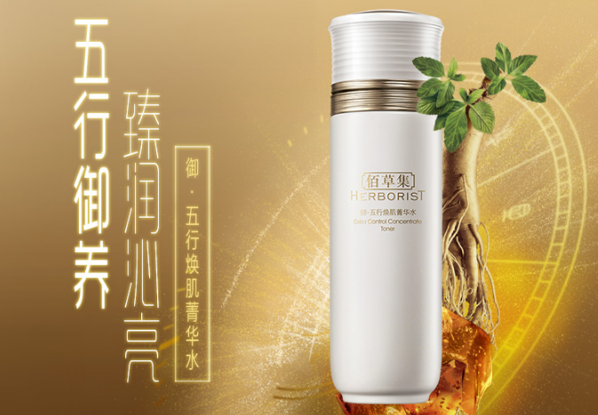佰草集那个系列最好用 佰草集护肤品排行榜