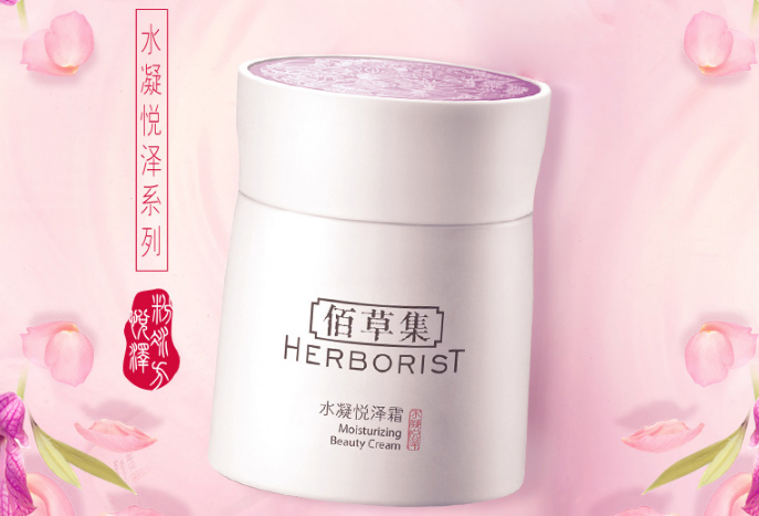 佰草集那个系列最好用 佰草集护肤品排行榜