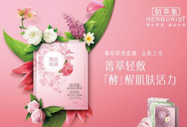 佰草集补水系列哪个好 佰草集补水产品排行榜