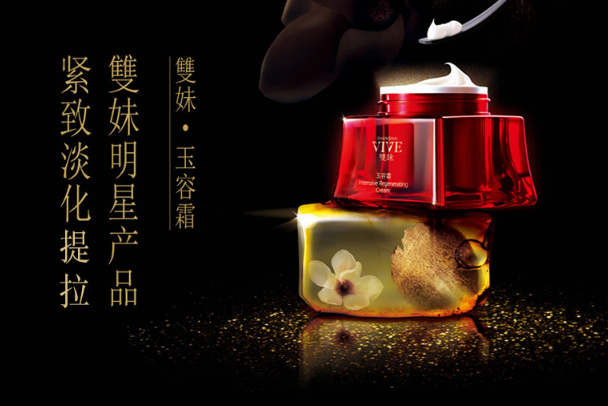 中国高档护肤品排名：你用过哪几款？