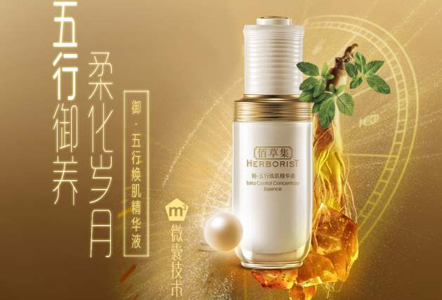 国产顶级护肤品排行榜，保持细腻紧致的肌肤就靠这些