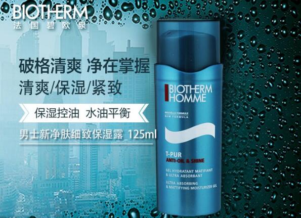 水油平衡乳液排行榜，清爽细腻好肌肤就要透出来！
