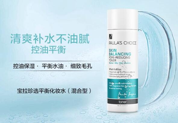 水油平衡的护肤品排行，控油护肤无压力！