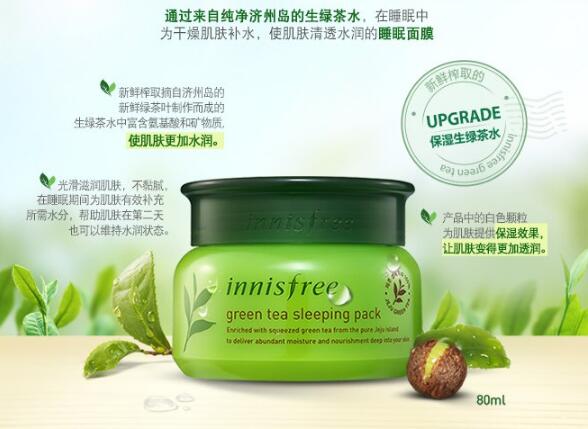 韩国睡眠面膜10强，帮助还原肌肤最初的美！