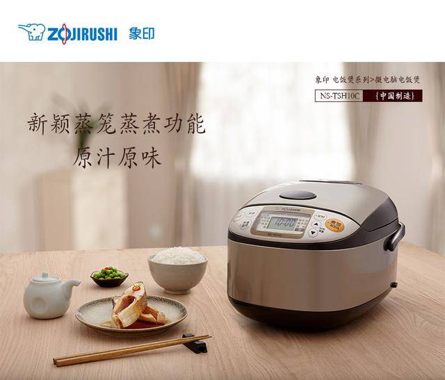 ZOJIRUSHI象印电饭煲预约功能使用方法