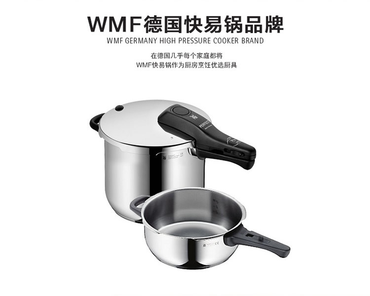 WMF快易锅应该如何使用?WMF快易锅使用方法