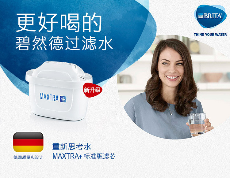 碧然德滤芯多久换一次？碧然德滤芯怎么使用？