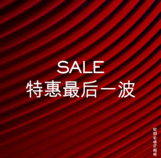 NET-A-PORTER中国官网折扣区优惠大促，折上折再低至8折