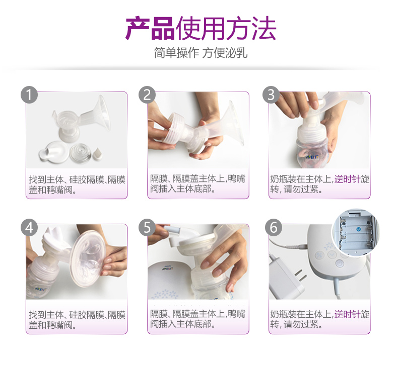 新安怡吸奶器如何使用？新安怡吸奶器正确的使用方法