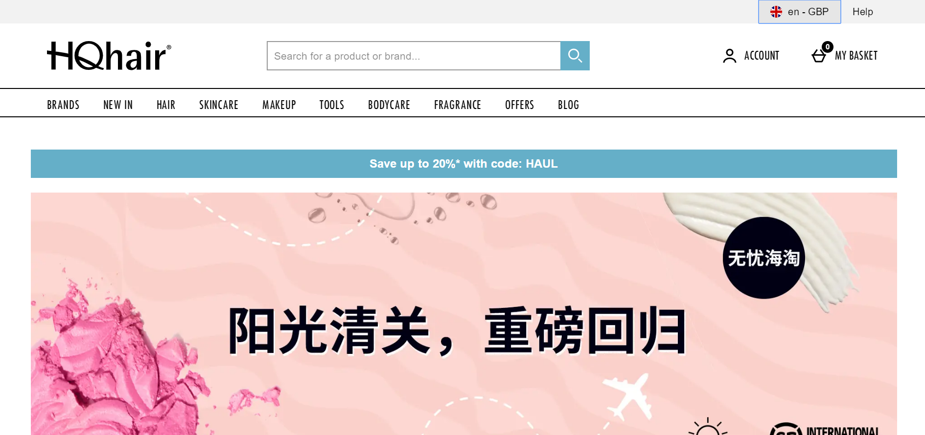 HQhair官网海淘有中文官网吗？