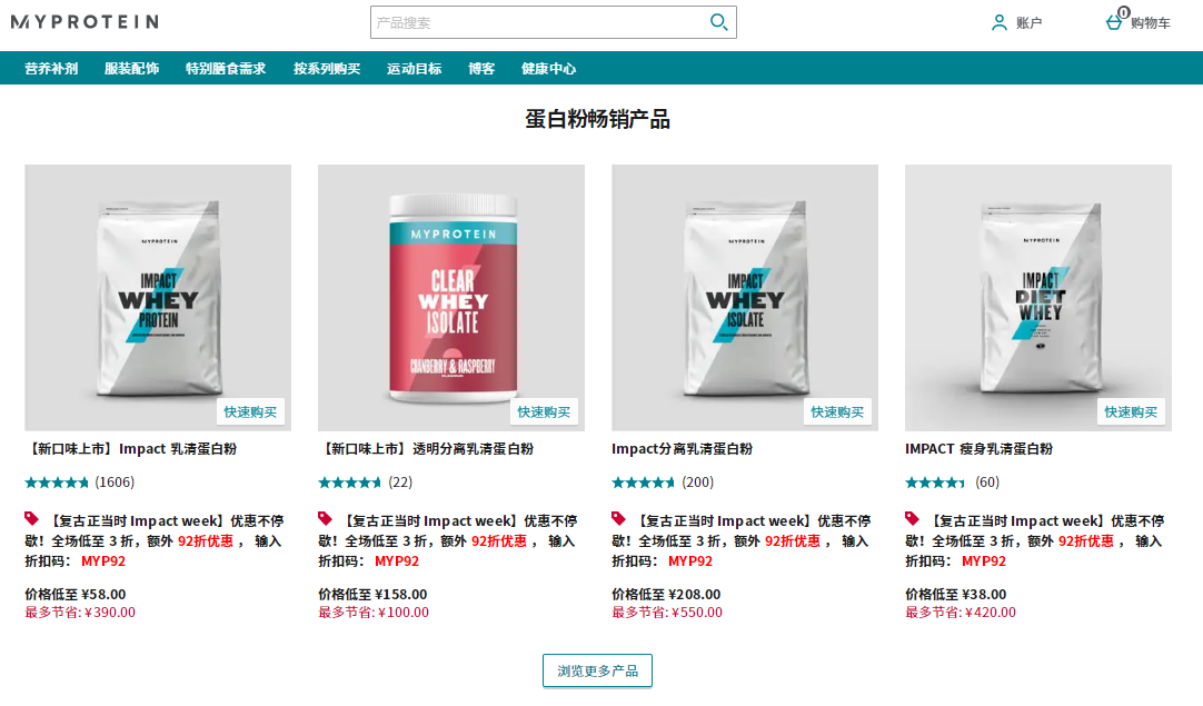 MYPROTEIN中文官网海淘常见问题汇总