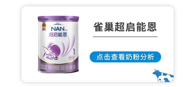 雀巢超启能恩