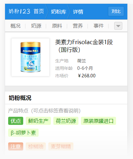 美素奶粉哪个系列好