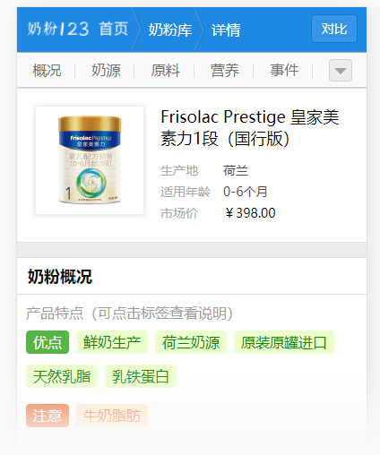 美素奶粉哪个系列好