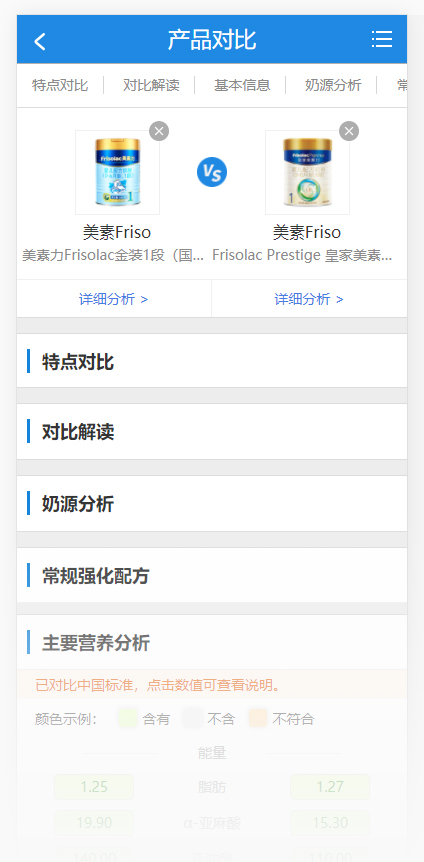 美素奶粉哪个系列好