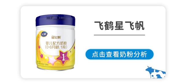 飞鹤星飞帆