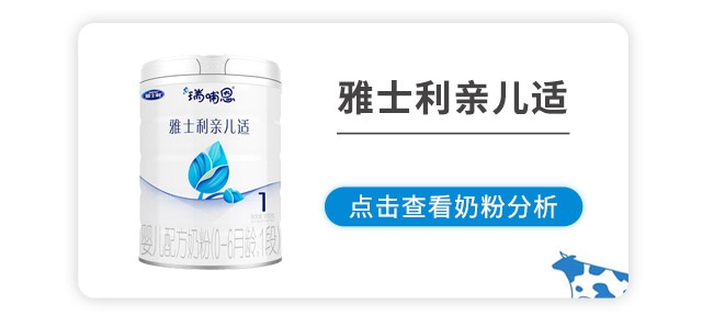 雅士利亲儿适