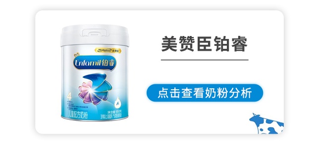 美赞臣铂睿