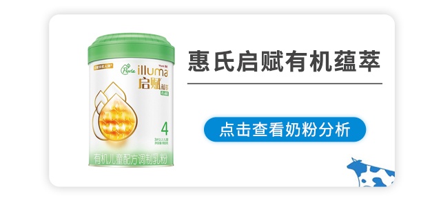 惠氏启赋藴萃有机