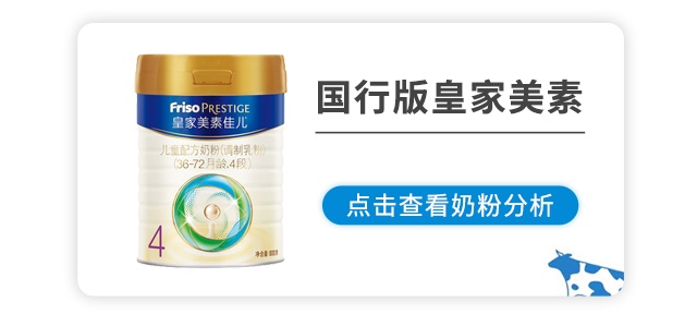国行版皇家美素
