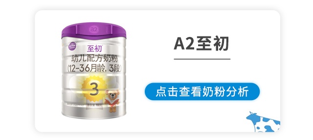 A2至初