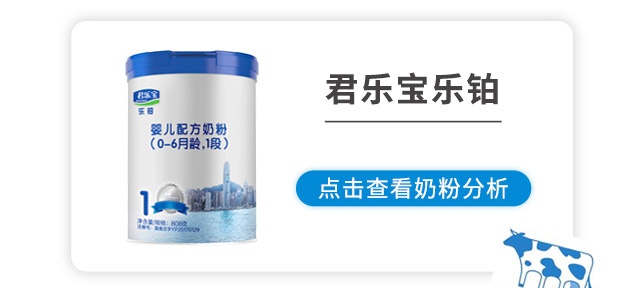 君乐宝乐铂