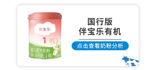 国行版伴宝乐有机