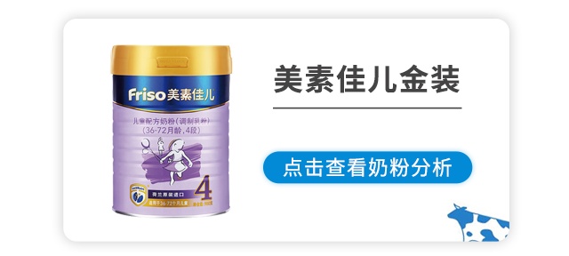 美素佳儿金装4段