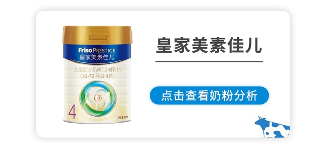 皇家美素佳儿4段