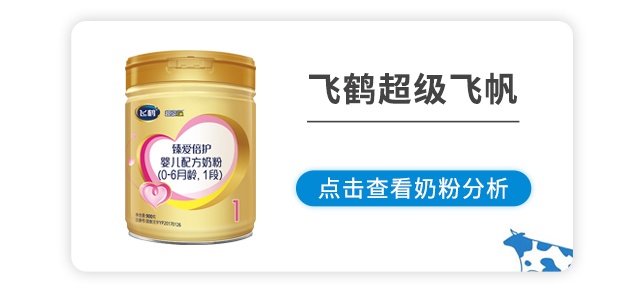 飞鹤超级飞帆1段