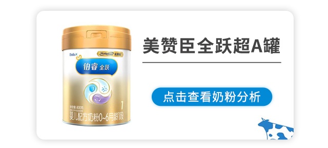美赞臣全跃超A罐1段