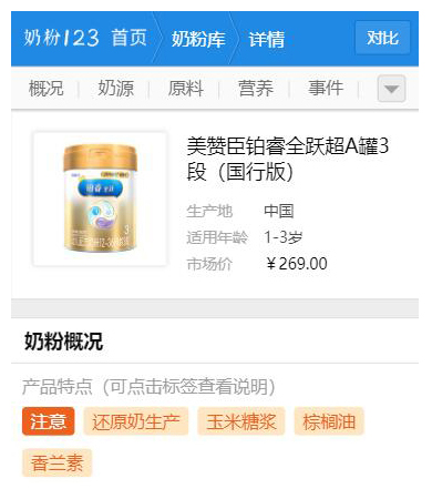 美赞臣铂睿全跃超a罐3段
