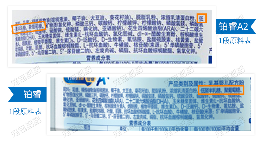 美赞臣铂睿A2奶粉