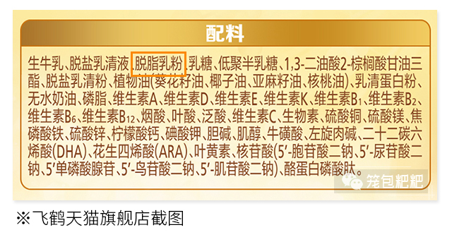 飞鹤星飞帆