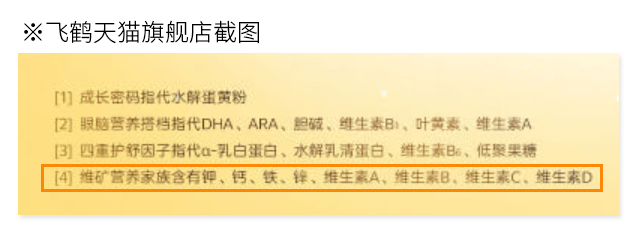 飞鹤星飞帆