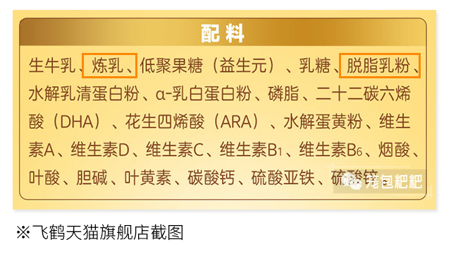 飞鹤星飞帆