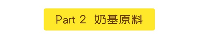 笼包粑粑3步选奶法