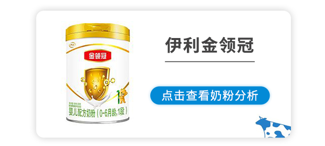 伊利金领冠