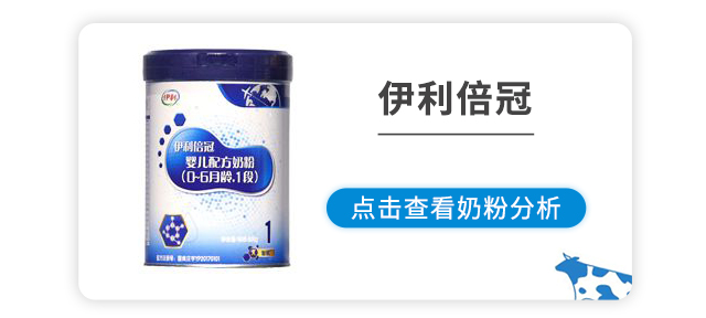 伊利倍冠