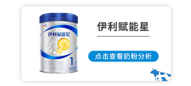 伊利赋能星