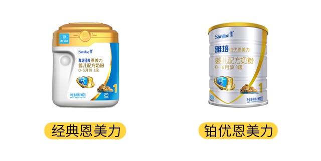 雅培经典恩美力和铂优恩美力产品图 雅培经典恩美力和铂优恩美力产品图
