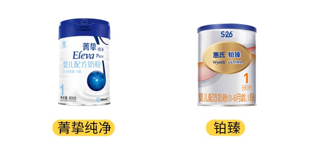 雅培菁挚纯净和惠氏铂臻产品图